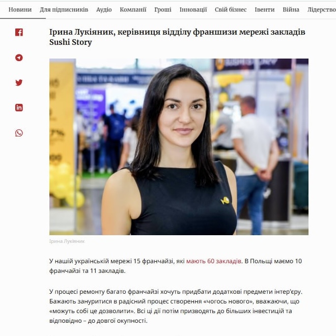 Про нас пише Forbes: досвід Sushi Story у розвитку франчайзингової мережі