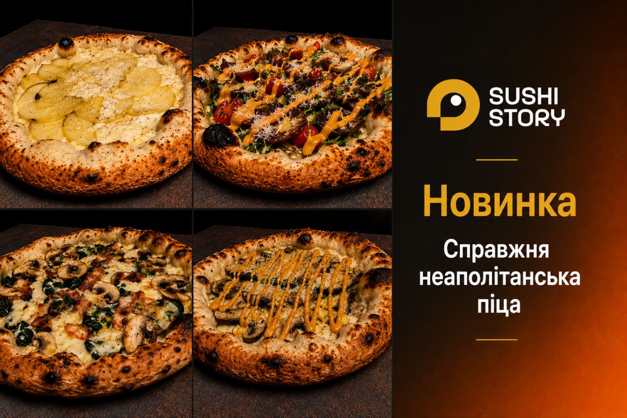 НОВИНКА! Неаполітанська піца!🍕