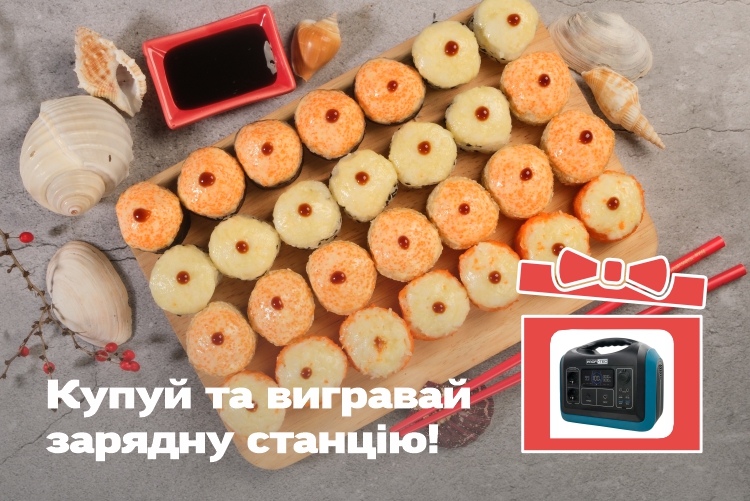 СВІТЛО СЕТ — РОЗІГРАШ ПРИЗІВ